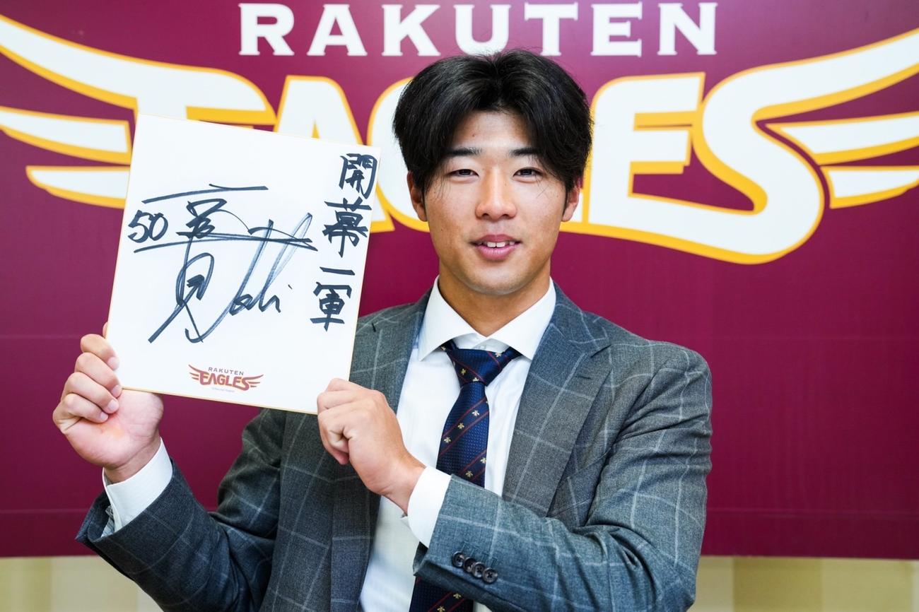 契約更改会見で来季も開幕1軍を目指すと話した楽天武藤（楽天野球団提供）