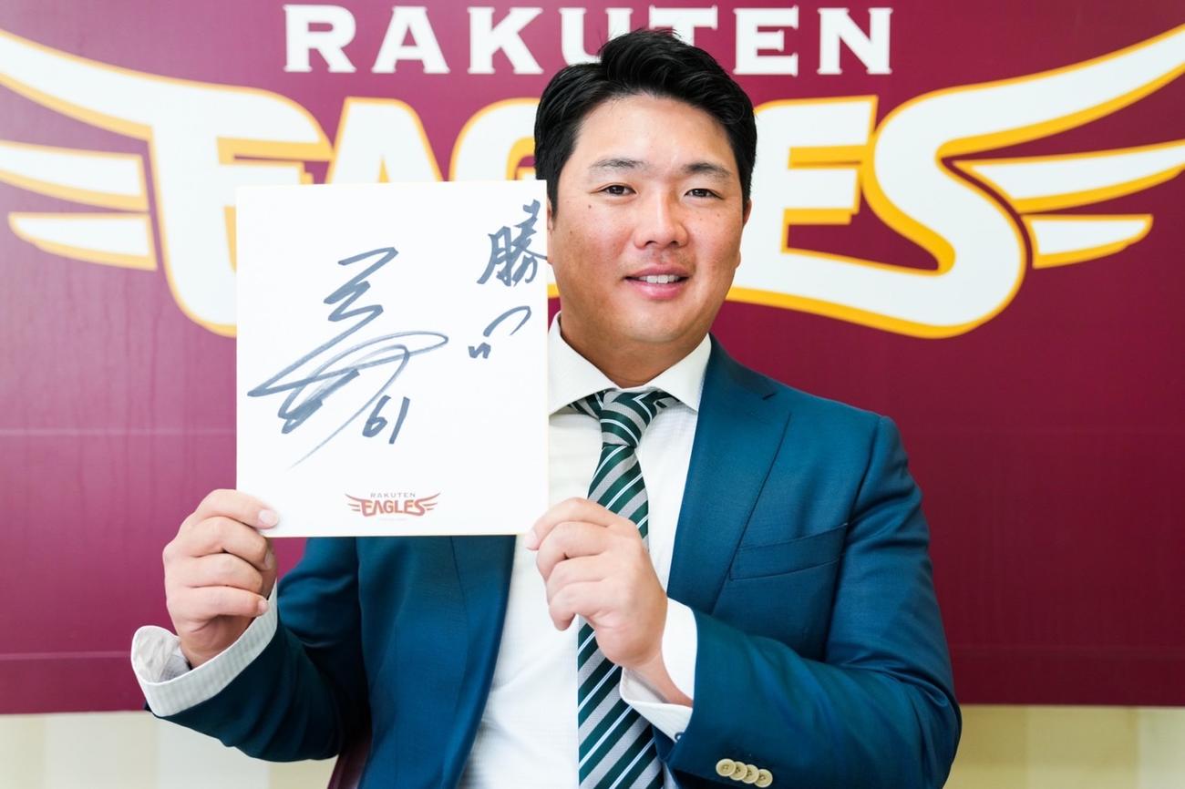 契約更改会見で色紙に来季の抱負を記した楽天横尾（楽天野球団提供）
