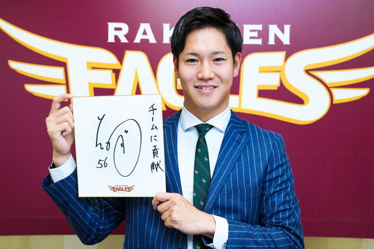 契約更改会見で色紙に来季の抱負を記した楽天鈴木翔天（楽天野球団提供）