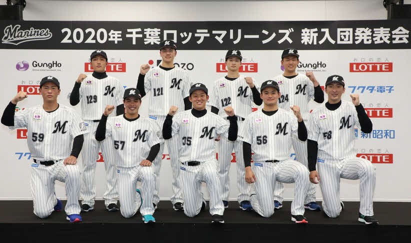 昨年のロッテ新入団選手発表会（球団提供）
