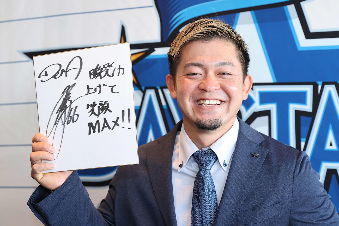 契約更改を終え色紙に来季の目標を「瞬発力上げて笑顔MAX！！」と記したDeNA山下（撮影・垰建太）