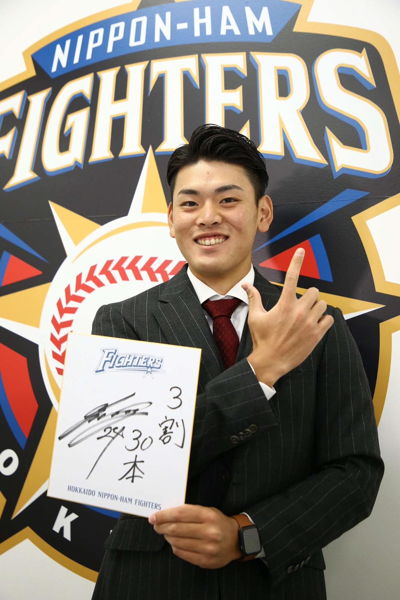契約更改を終え目標を色紙に記した日本ハム野村（代表撮影）