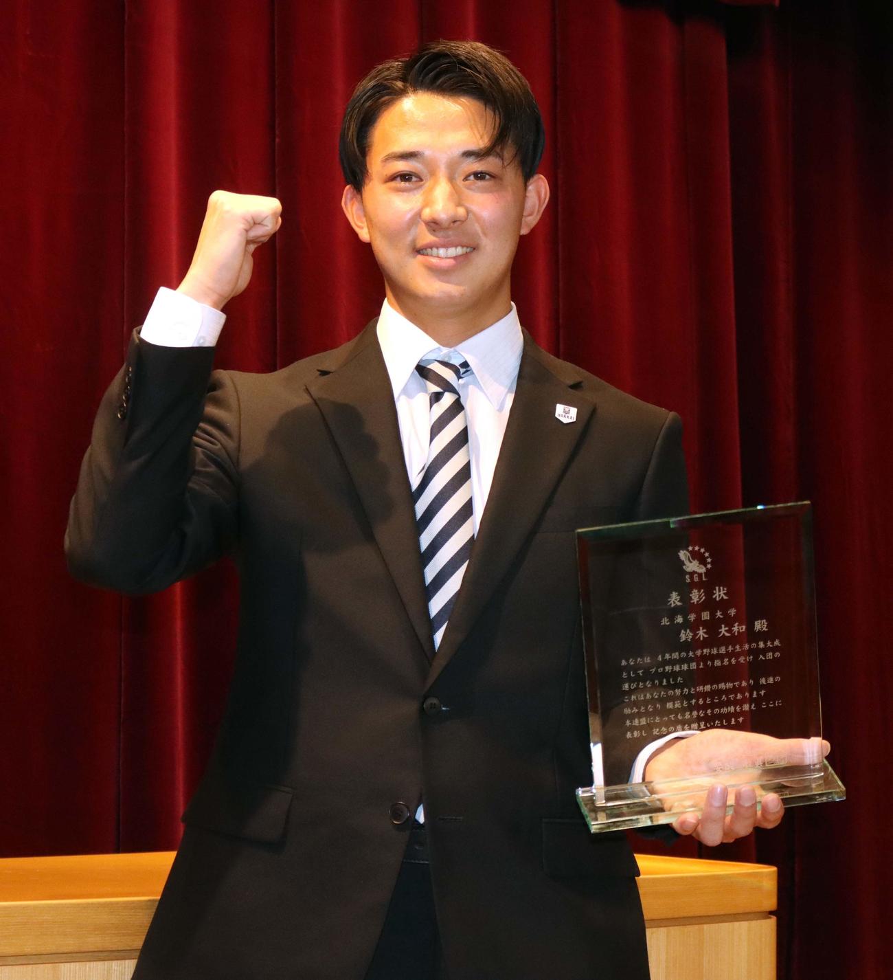 札幌学生野球連盟特別表彰を受け笑顔の北海学園大・鈴木（撮影・永野高輔）