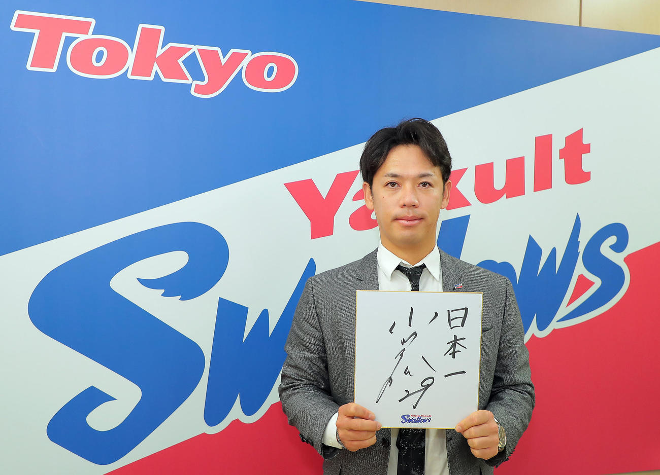 契約更改を終え、来季の抱負を手にするヤクルト小川（代表撮影）