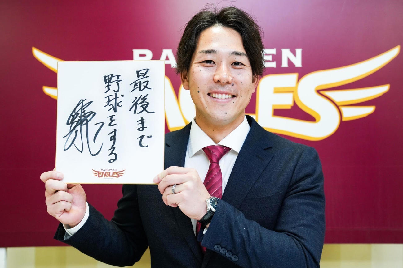 契約更改を終え、来季の目標を「最後まで野球をする」と色紙に記した楽天鈴木大（球団提供）