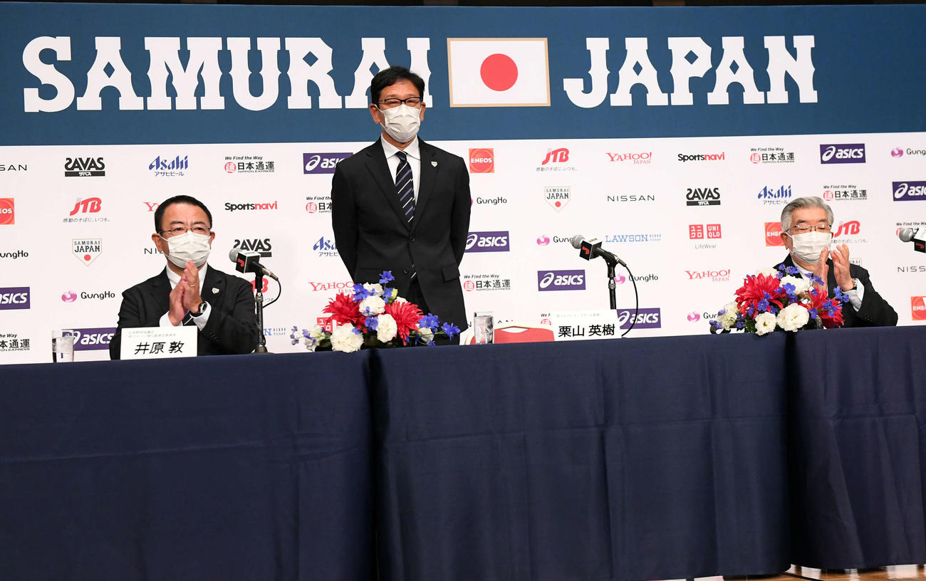 侍ジャパンの監督に就任した栗山英樹氏（中央）（撮影・たえ見朱実）