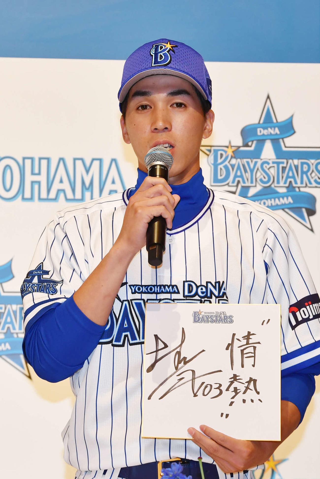 DeNA新入団選手発表会で色紙を手に抱負を語る育成1位の村川（代表撮影）