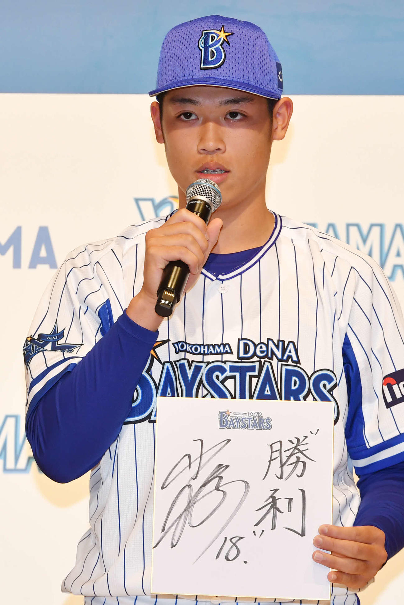 色紙を手に抱負を語るDeNAドラフト1位の小園（代表撮影）
