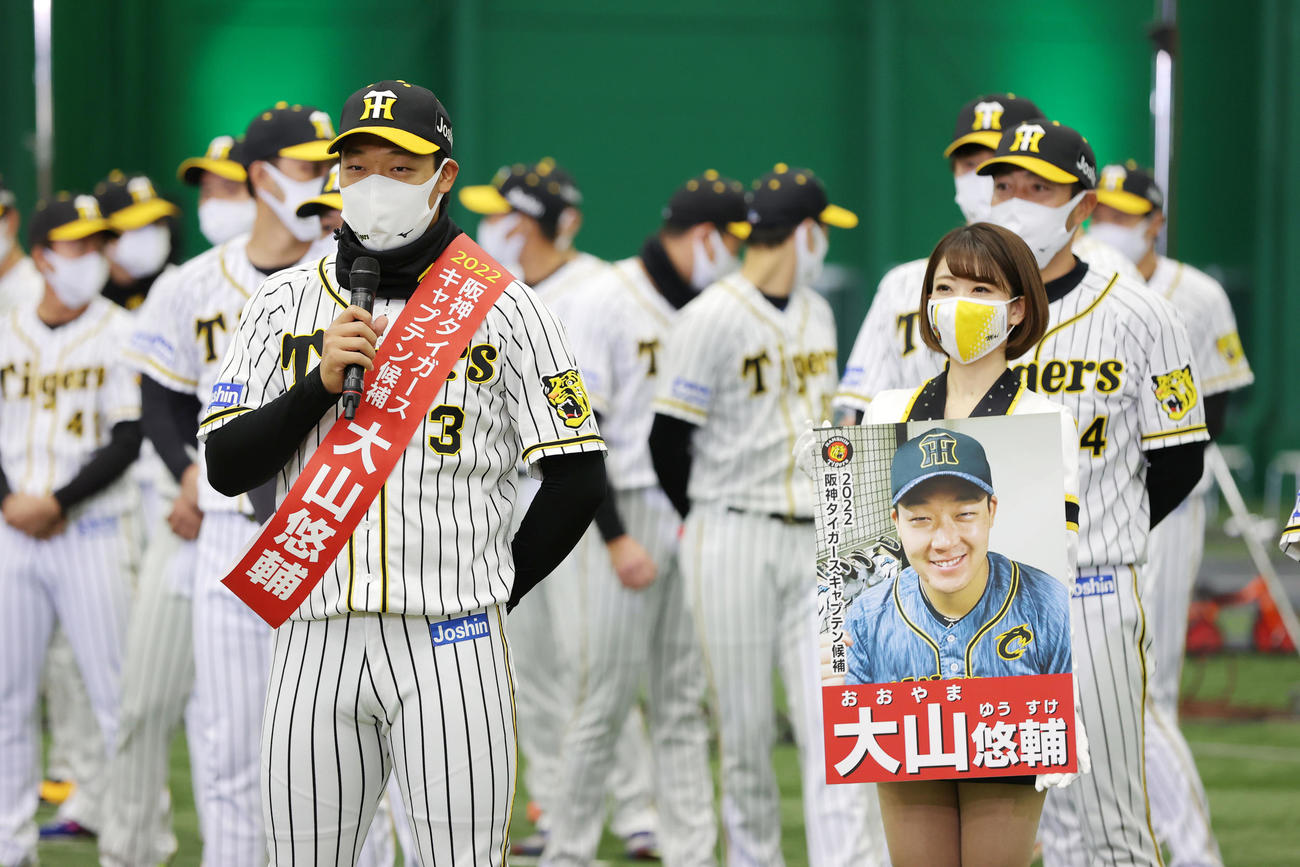 ファン感謝デーで事前の選手間投票によりキャプテンの最終候補として選ばれた大山（撮影・前田充）