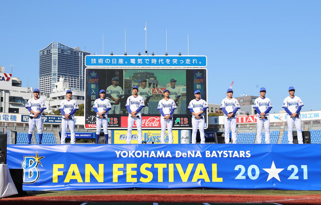 「DeNAファンフェスティバル2021」の新入団選手紹介で登壇する新人選手たち。右から小園、徳山、粟飯原、三浦、深沢、梶原、村川、東出、大橋（撮影・垰建太）