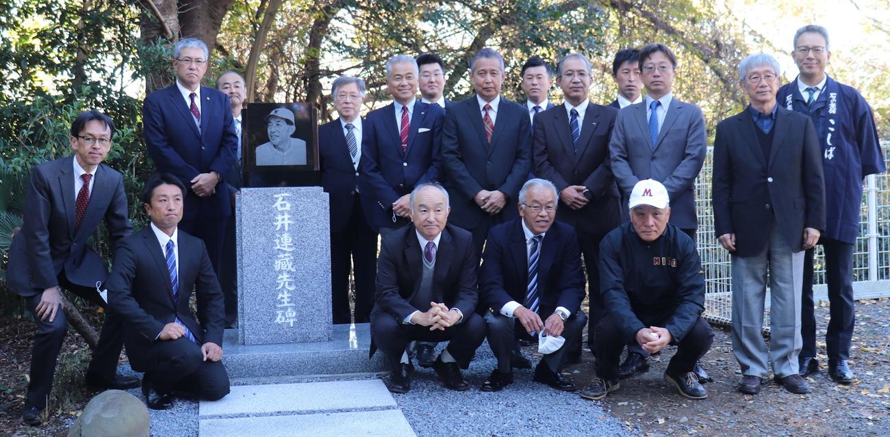早大元監督の石井連蔵氏の石碑を囲む小宮山監督（左から3人目）と水戸一関係者（撮影・古川真弥）