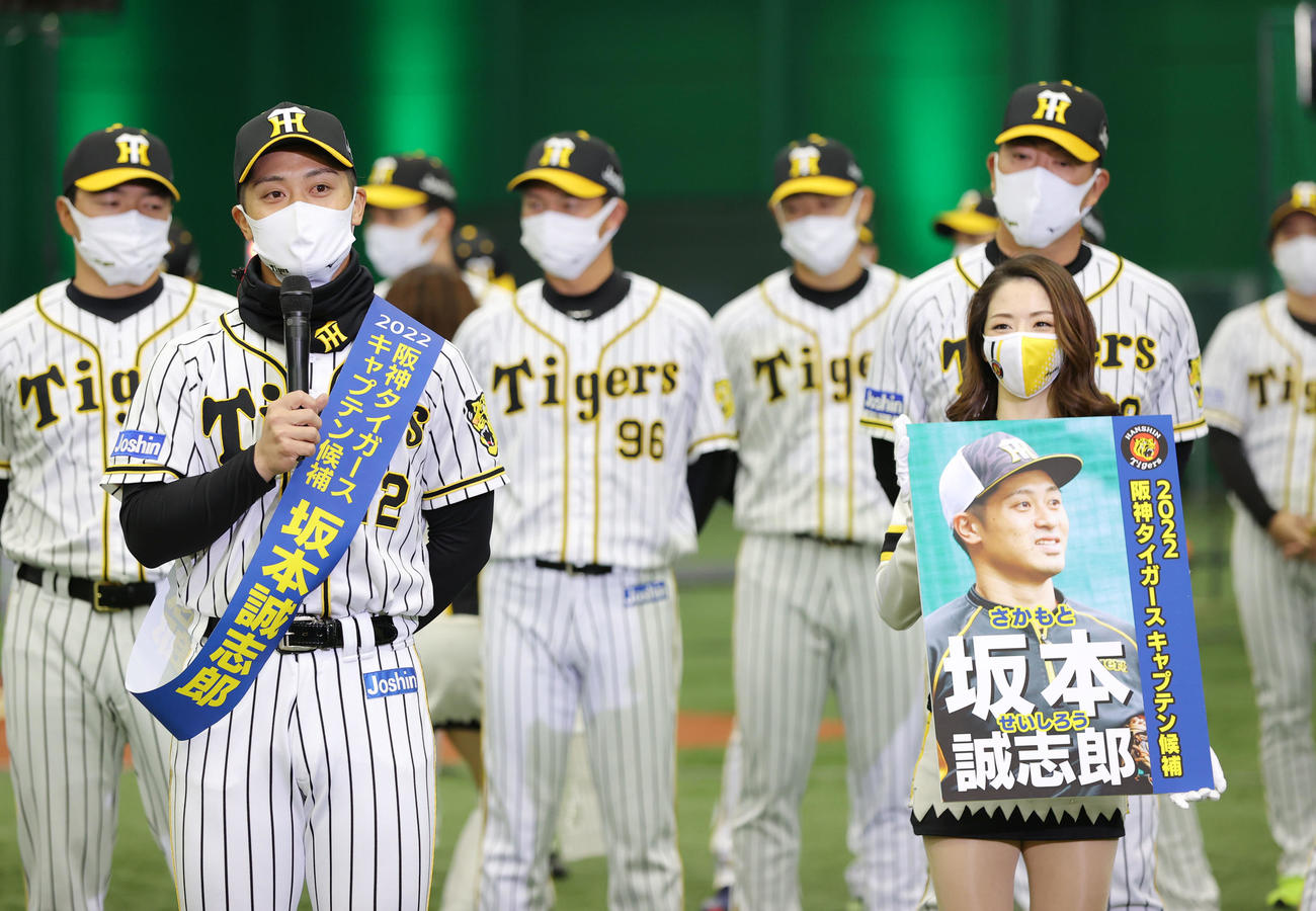 キャプテンの最終候補として選ばれた坂本は抱負を述べる（撮影・前田充）