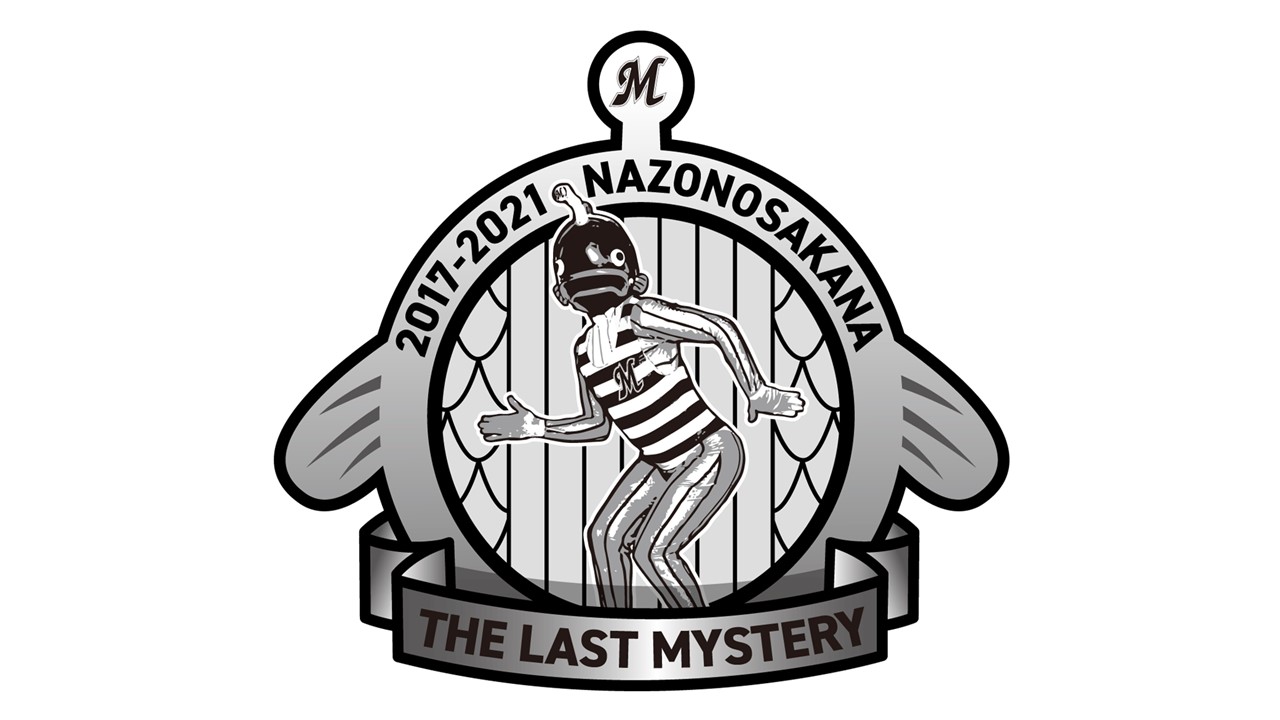 ロッテのマスコット「謎の魚」の引退記念ロゴ（球団提供）