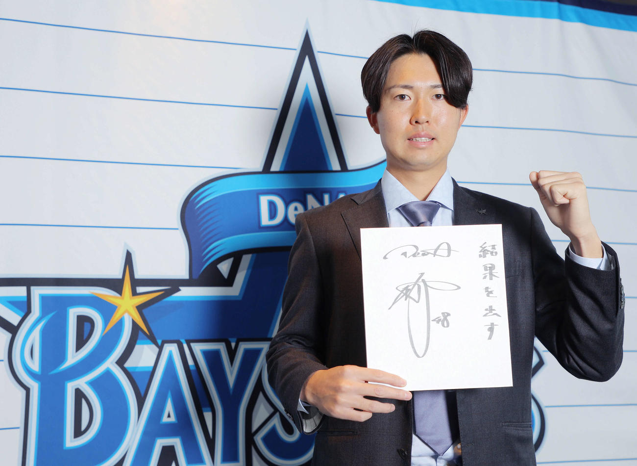 契約更改し、来季の抱負を「結果を出す」と記したDeNA京山（撮影・河田真司）