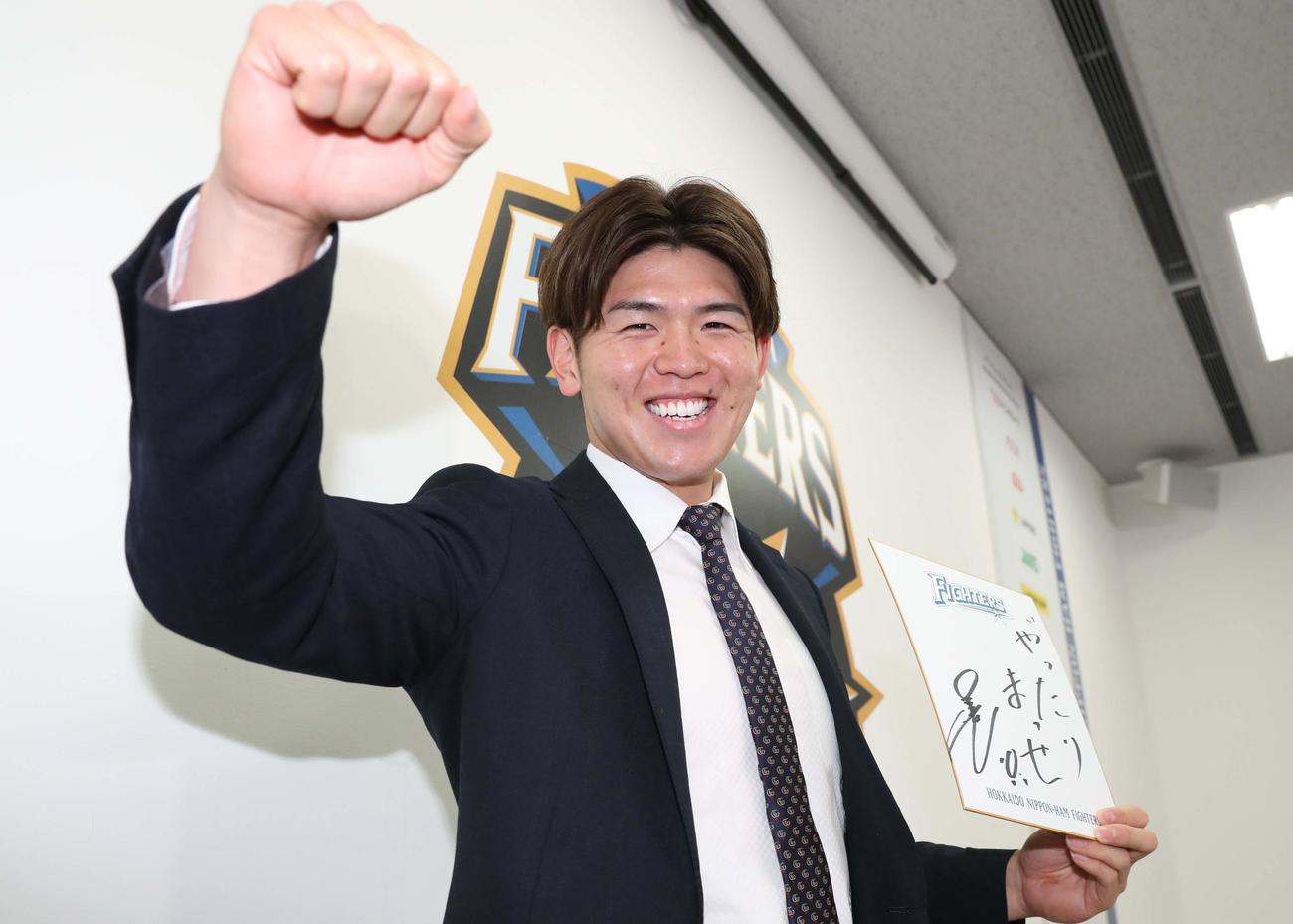来季目標に「やったりまっせ！」と書き意気込む清水（撮影・黒川智章）