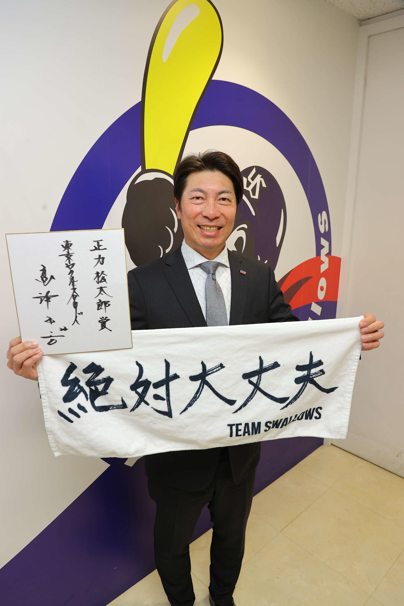 正力松太郎賞を受賞し、笑顔を見せるヤクルト高津監督