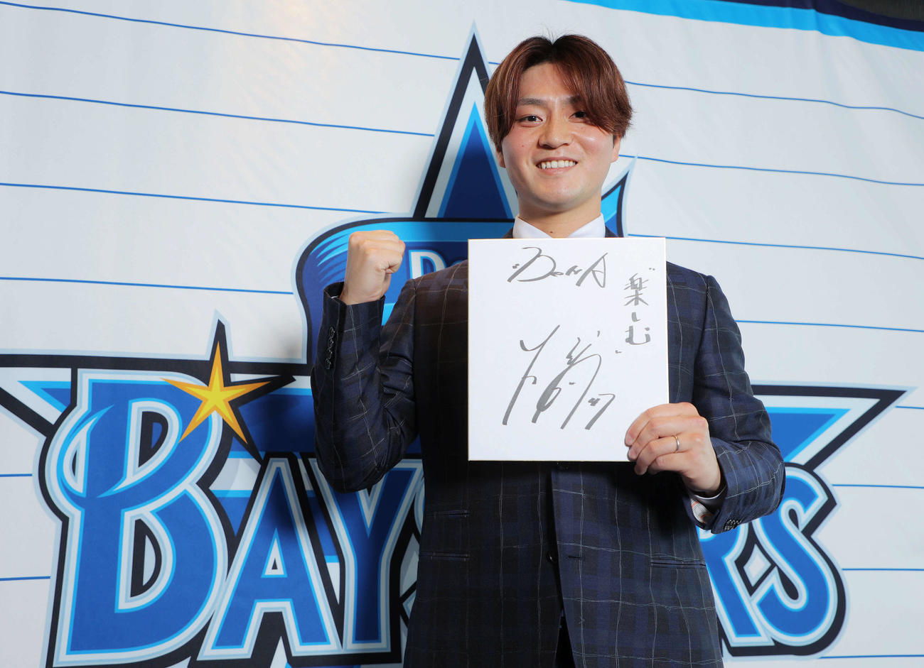 契約更改し、来季の抱負を「楽しむ」と記したDeNA砂田（撮影・河田真司）