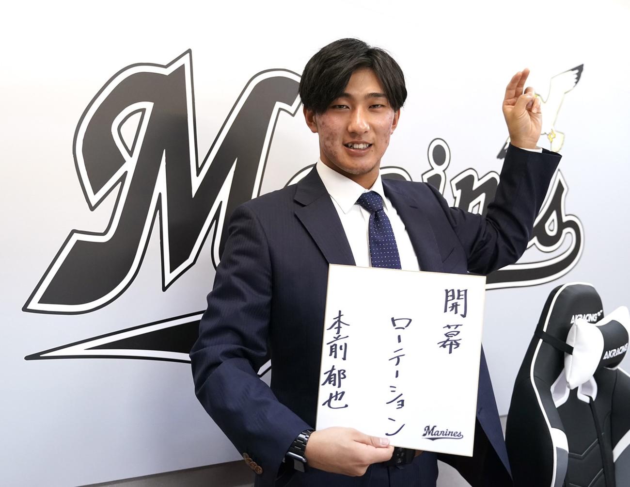 契約更改を終えたロッテ本前郁也