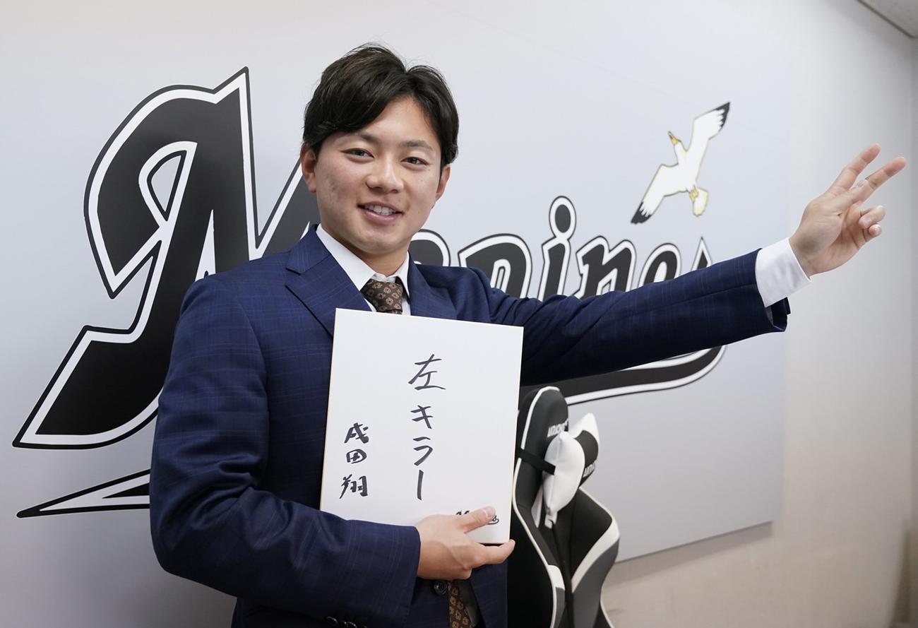 契約更改を終えたロッテ成田翔