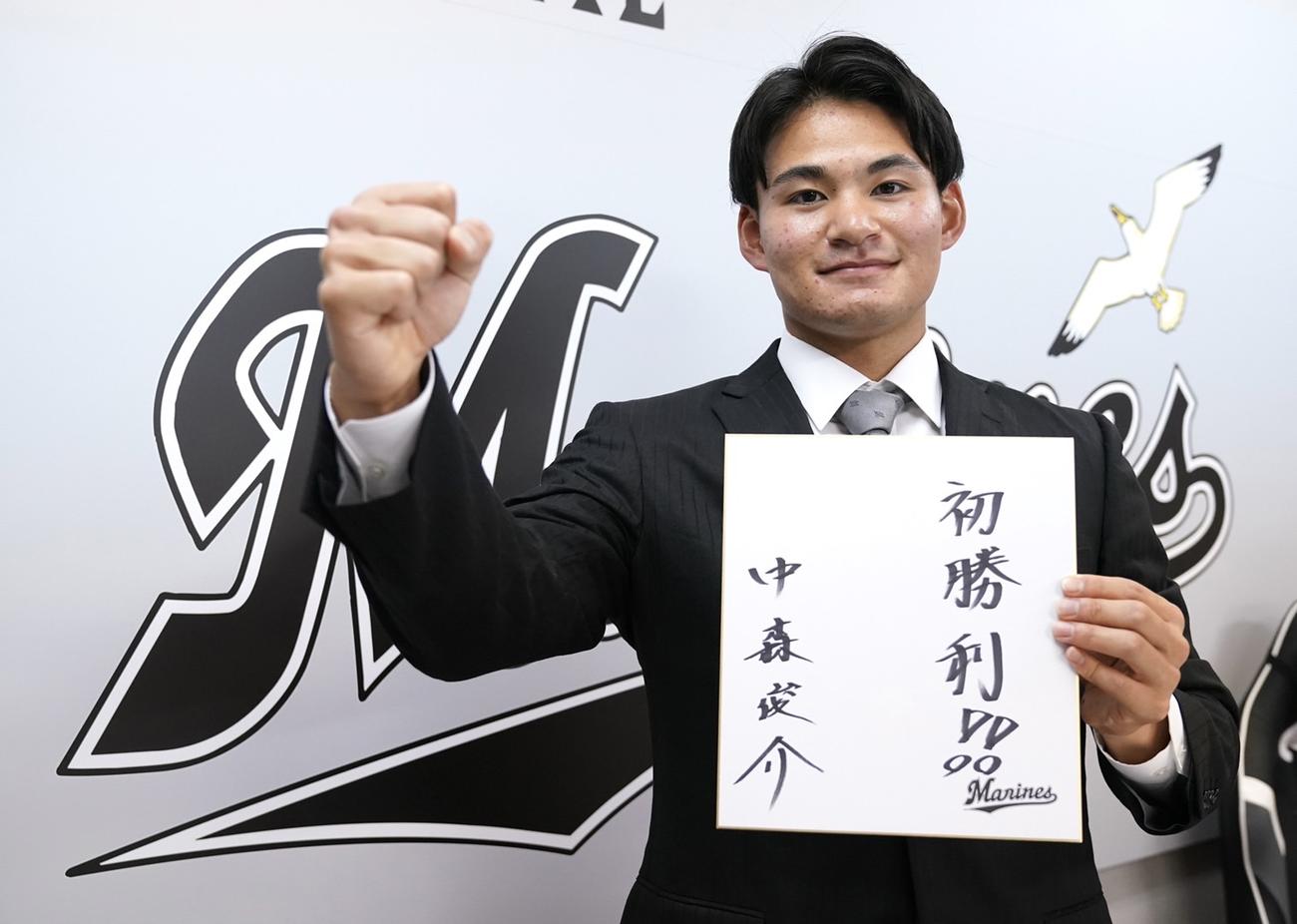 契約更改を終えたロッテ中森俊介