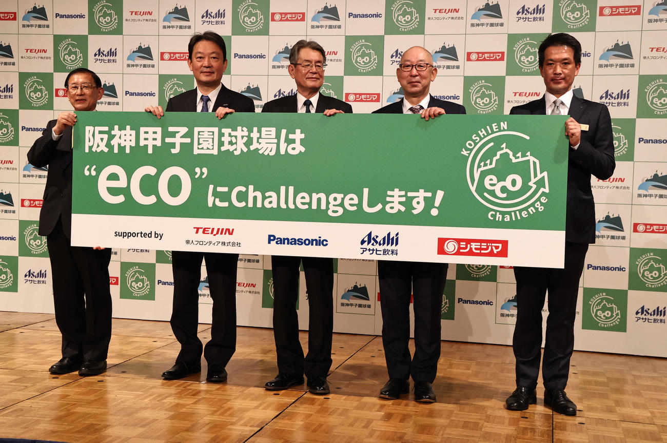 甲子園エコチャレンジを発表した、左から（株）シモジマの下島会長、パナソニック（株）エレクトリックワークス右近副社長、阪神電鉄秦社長、帝人フロンティア平田社長、アサヒ飲料近畿圏開発支社川口支社長（撮影・加藤哉）