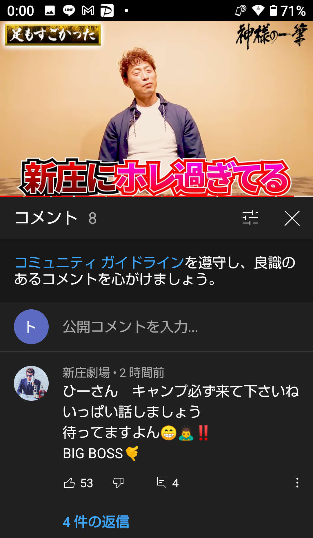 【桧山進次郎】桧山氏だから分かる新庄監督の世界【神様の一筆】に公開コメントを残した日本ハム新庄剛志監督（日刊スポーツ公式YouTube野球チャンネルから）