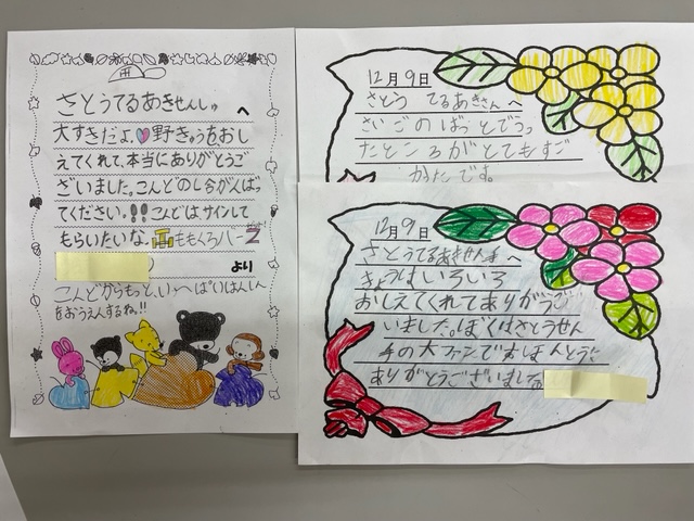 西宮市・用海小の生徒から佐藤輝宛てのお礼の手紙（用海小提供）