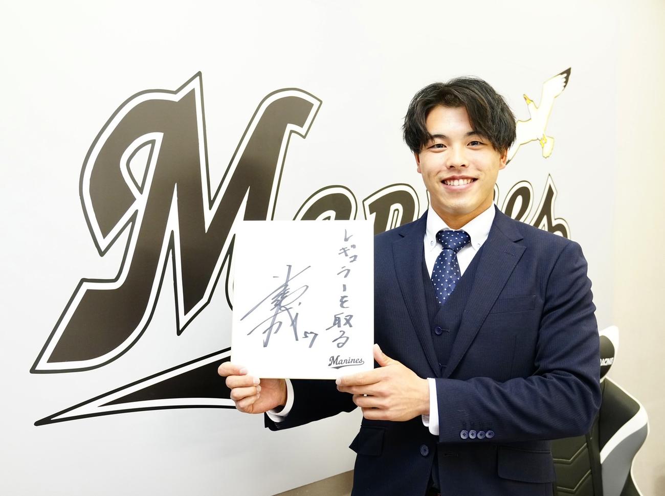 契約更改を終えたロッテ小川龍成内野手