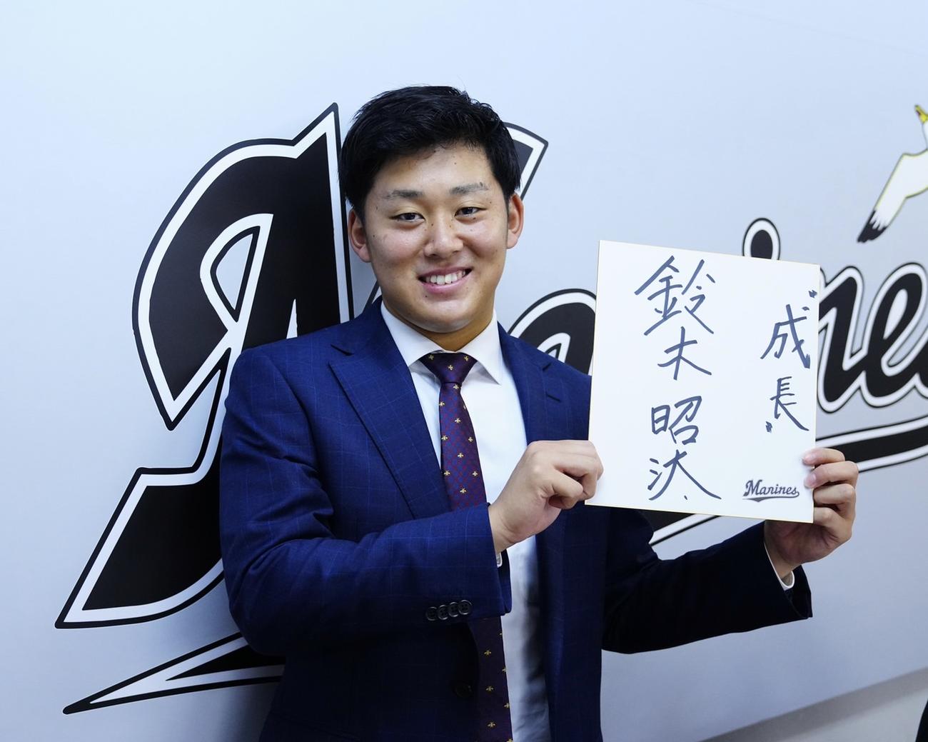 契約更改を終えたロッテ鈴木昭汰