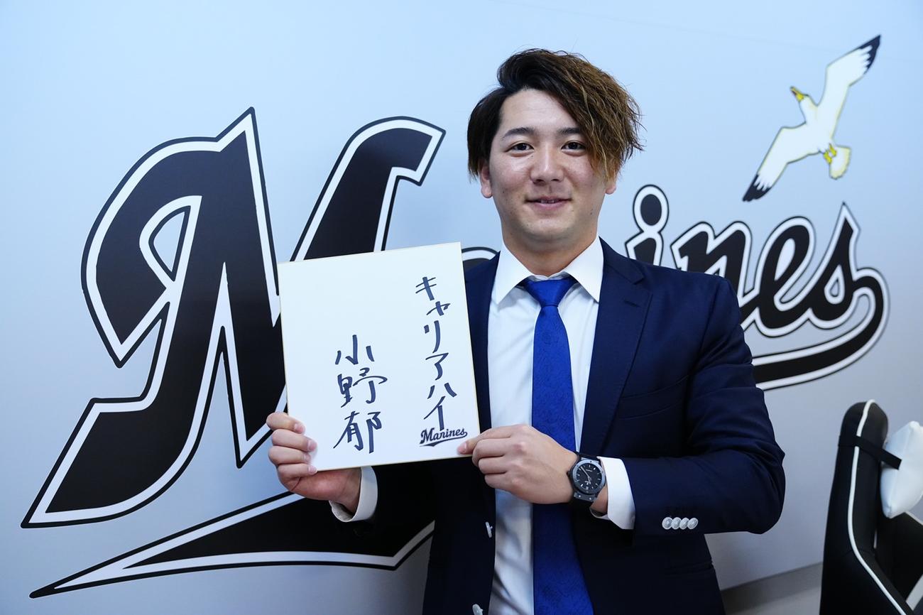 契約更改を終えたロッテ小野郁