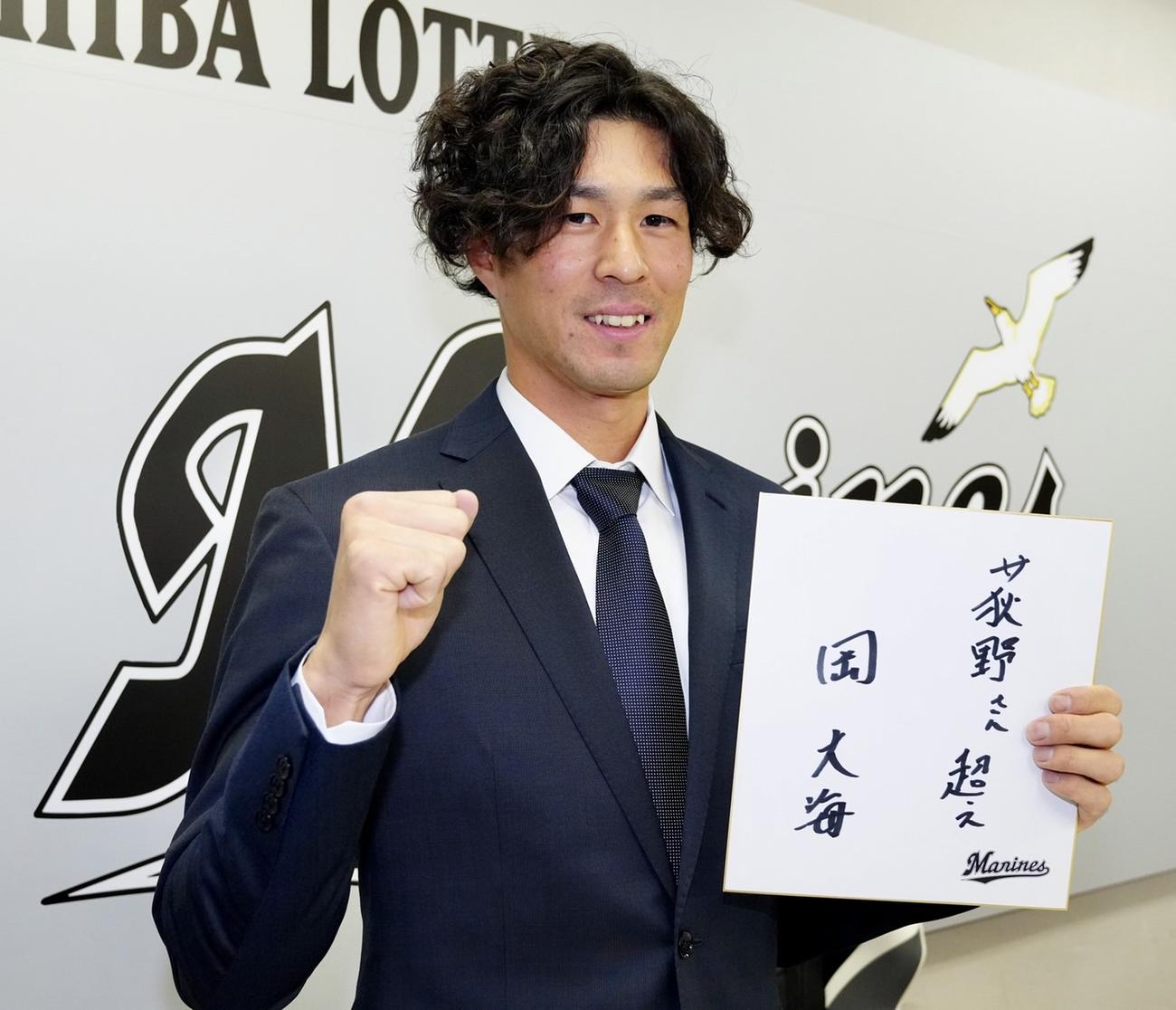 契約更改を終えたロッテ岡大海