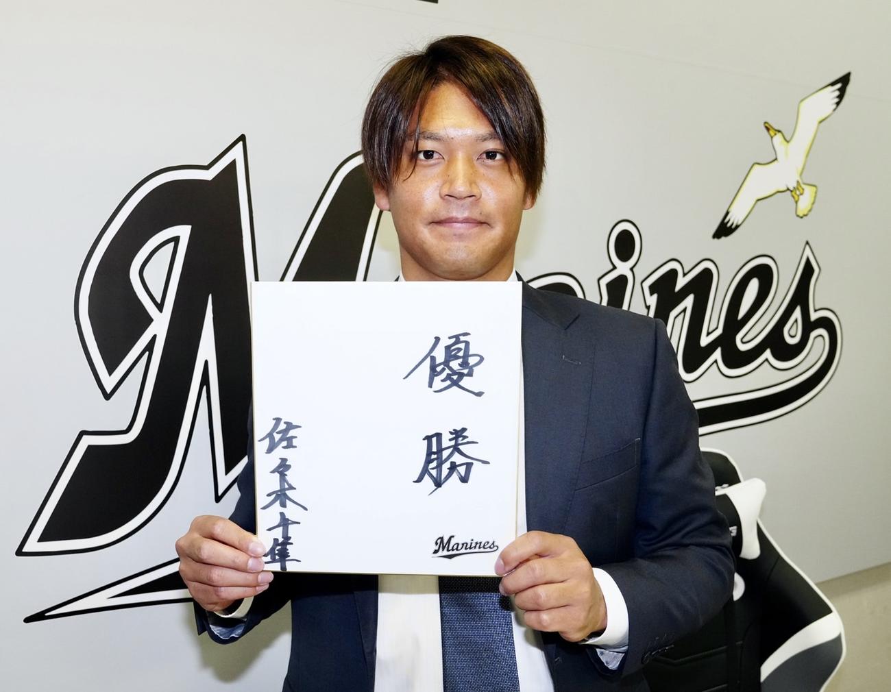 契約更改を終えたロッテ佐々木千隼