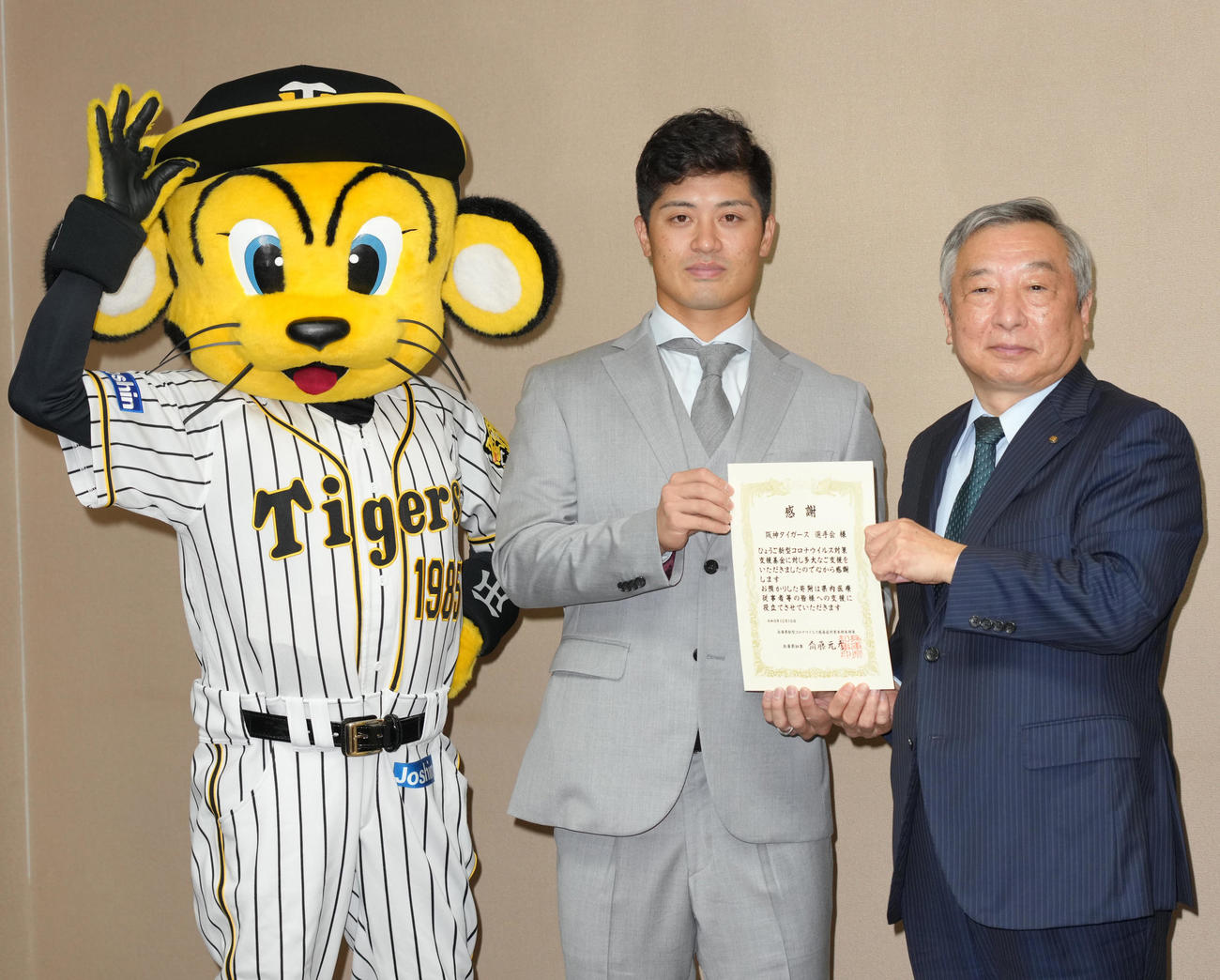 「ひょうご新型コロナウイルス対策支援基金」への感謝状贈呈式に出席する阪神坂本（左）、右は荒木兵庫県副知事（撮影・清水貴仁）