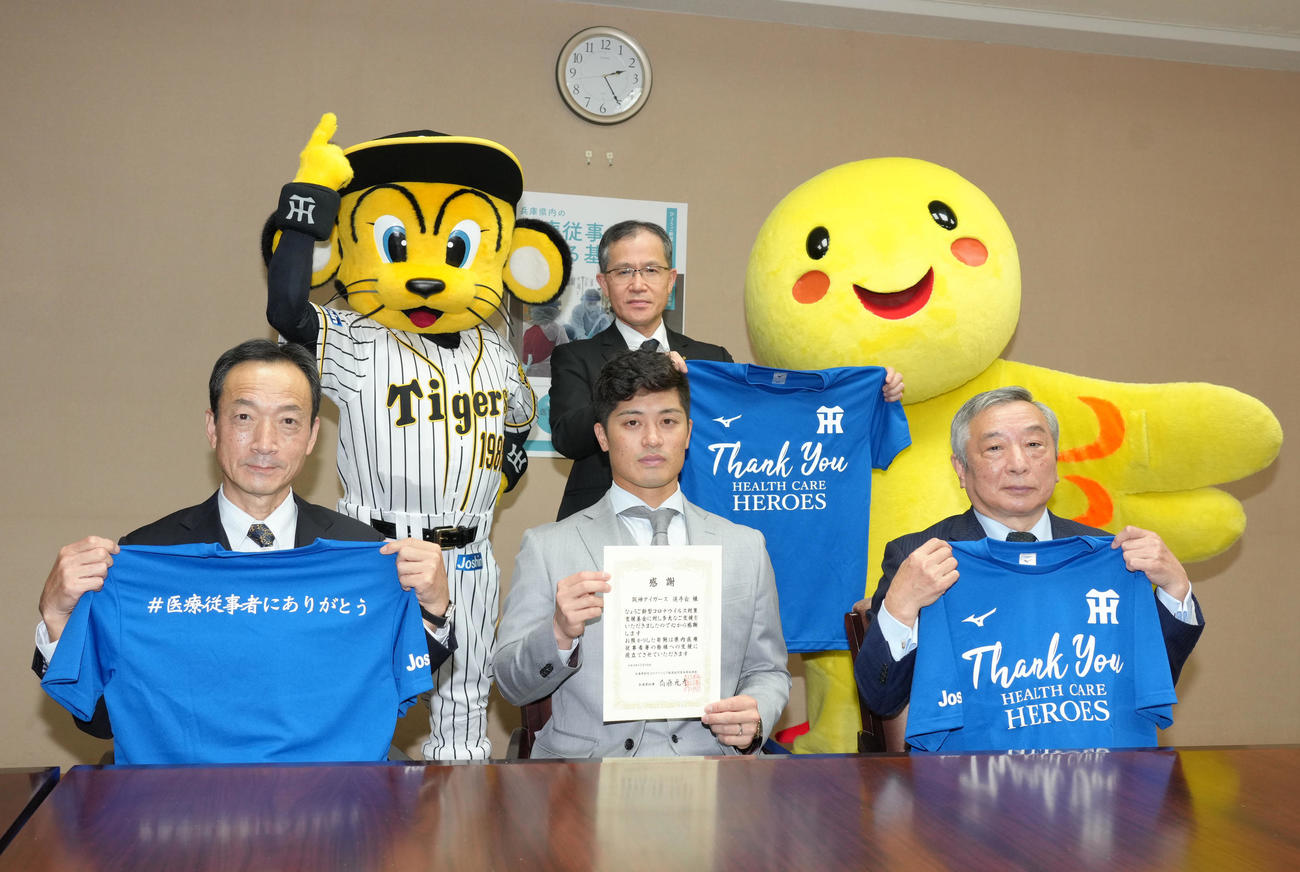 「ひょうご新型コロナウイルス対策支援基金」への感謝状贈呈式に出席した、前列左から藤田兵庫県議、阪神坂本、荒木兵庫県副知事、後列左からトラッキー、藤原防災監、はばタン（撮影・清水貴仁）