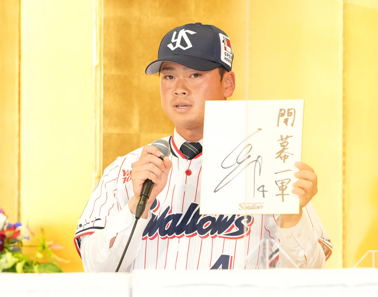 目標を認めた色紙を掲げるヤクルトドラフト2位丸山（撮影・鈴木みどり）