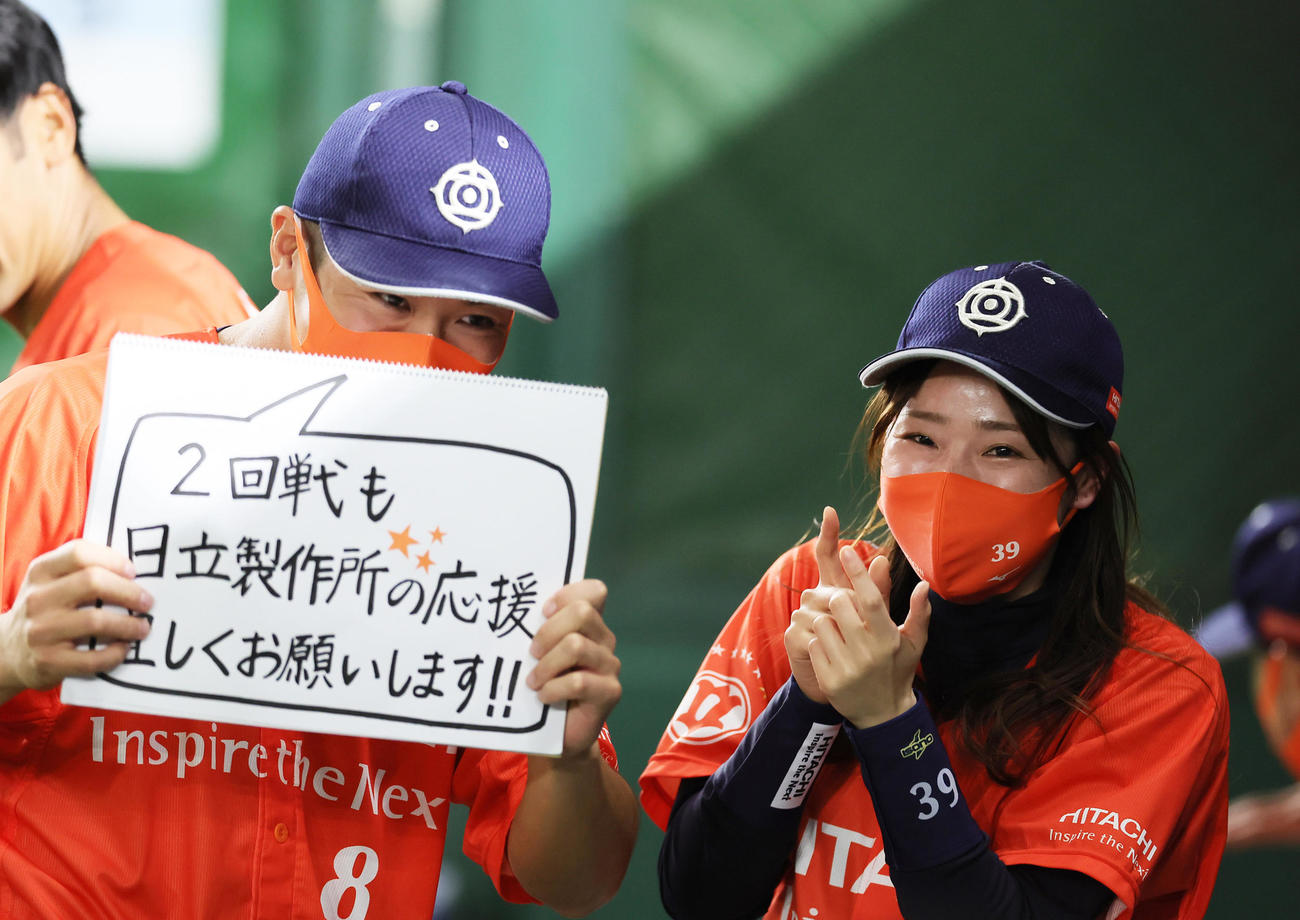 日立製作所チームマスコットに促され応援をお願いするメッセージを掲げる豊田（2021年12月4日撮影）