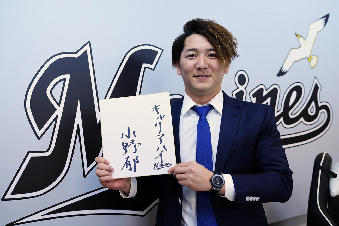 10日、契約更改を終えたロッテ小野郁