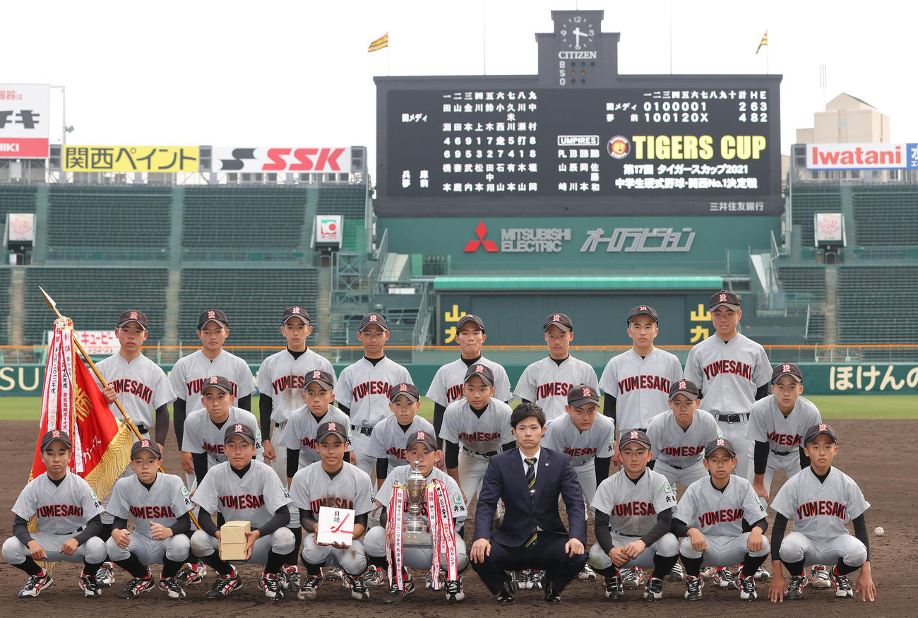 タイガースカップの表彰式で、優勝した兵庫夢前ヤングの選手たちと記念撮影する阪神中野（前列左から6人目）（撮影・前田充）