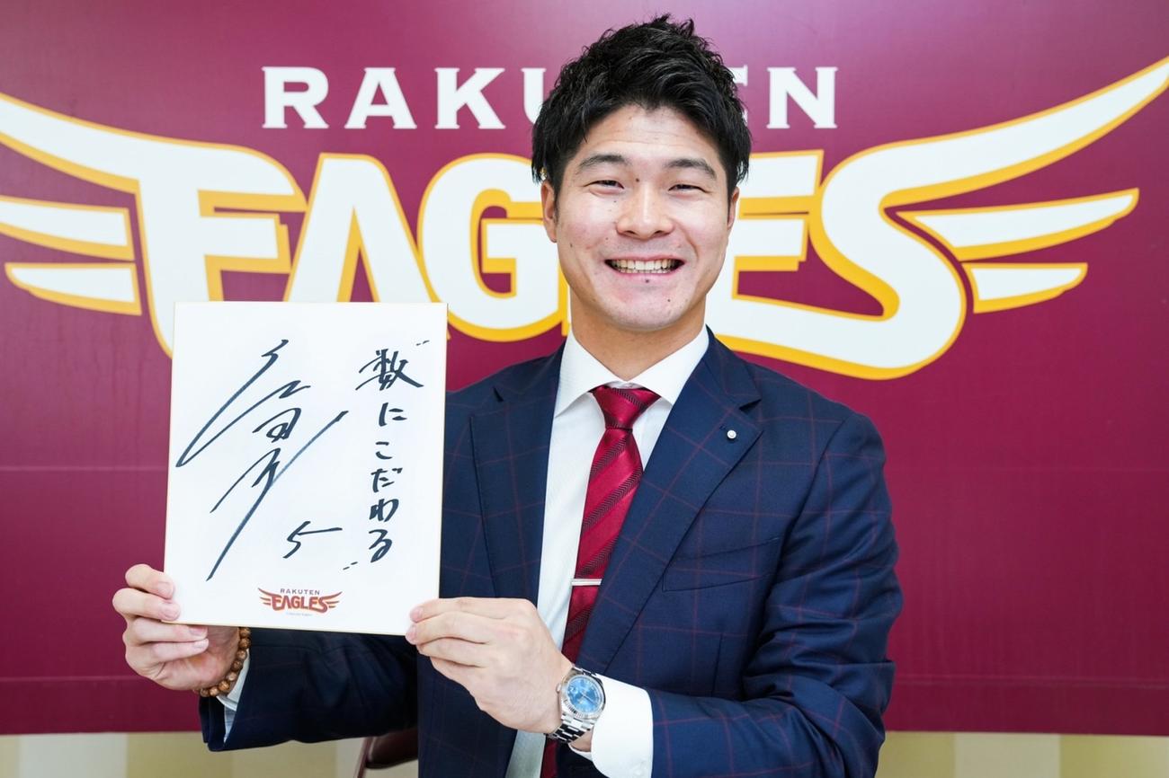 契約更改を終え来季の目標を色紙に記す楽天茂木（楽天野球団提供）