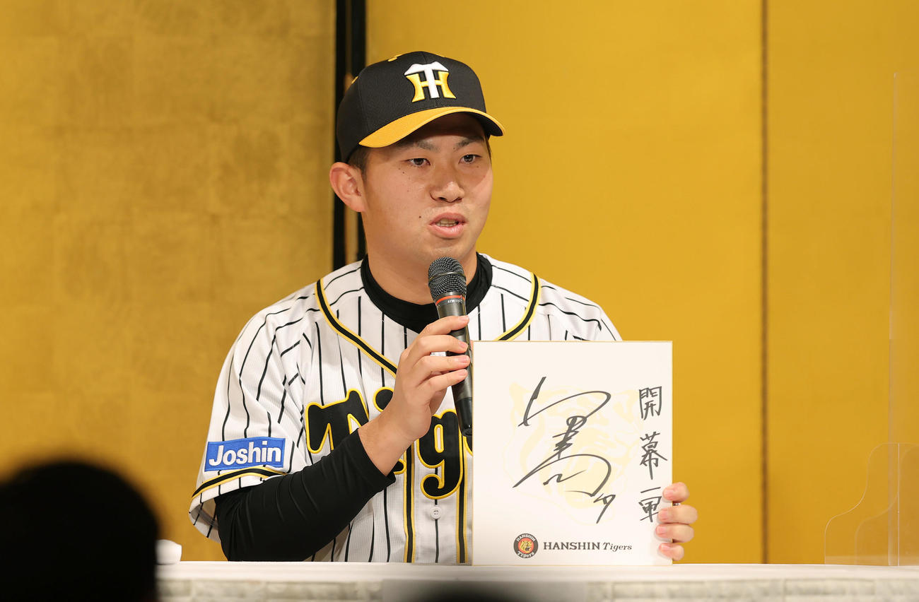 新人選手入団発表会を終え、ファンミーティングで「開幕1軍」と目標を記した色紙を披露するドラフト3巡目の阪神桐敷（撮影・前田充）