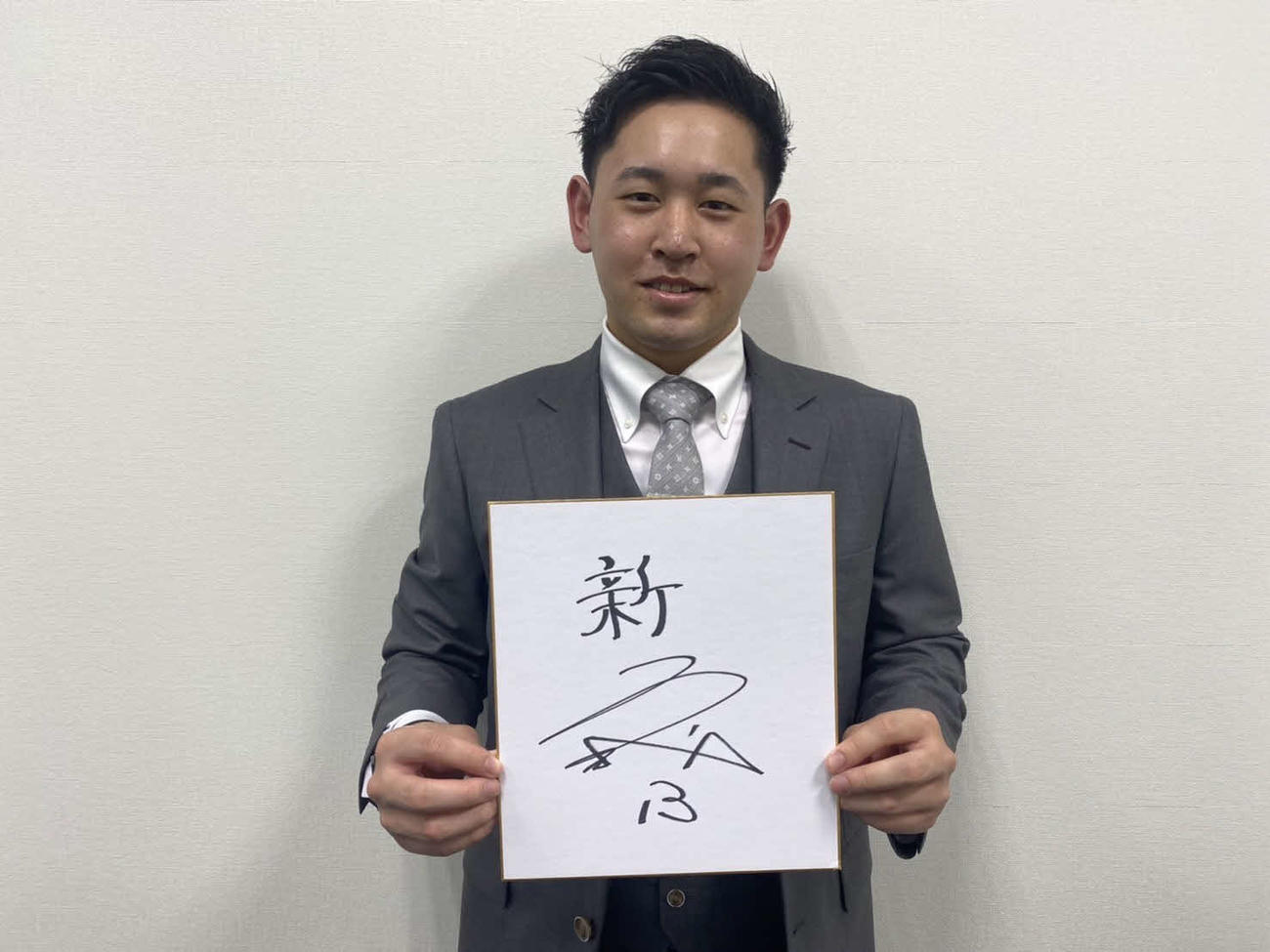 オリックス宮城は今年の漢字に「新」を選ぶ（球団提供）