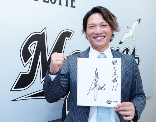 ロッテ岩下大輝1000万円増 後半調子乗れず「貯金多くつくれるように