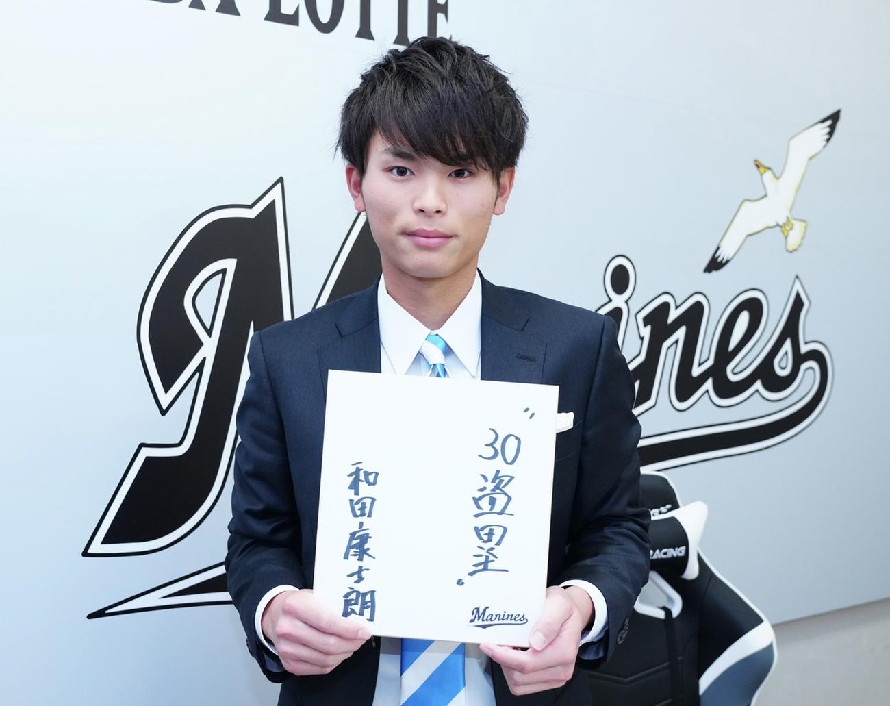 契約更改会見で色紙に「30盗塁」としたためたロッテ和田