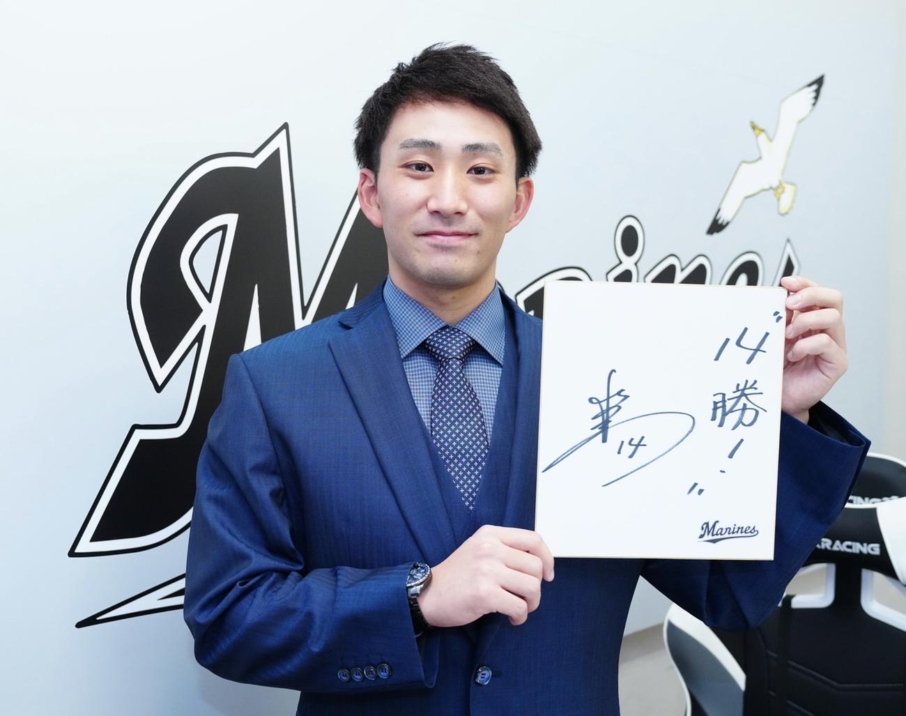 契約更改会見で色紙に「14勝」としたためたロッテ小島