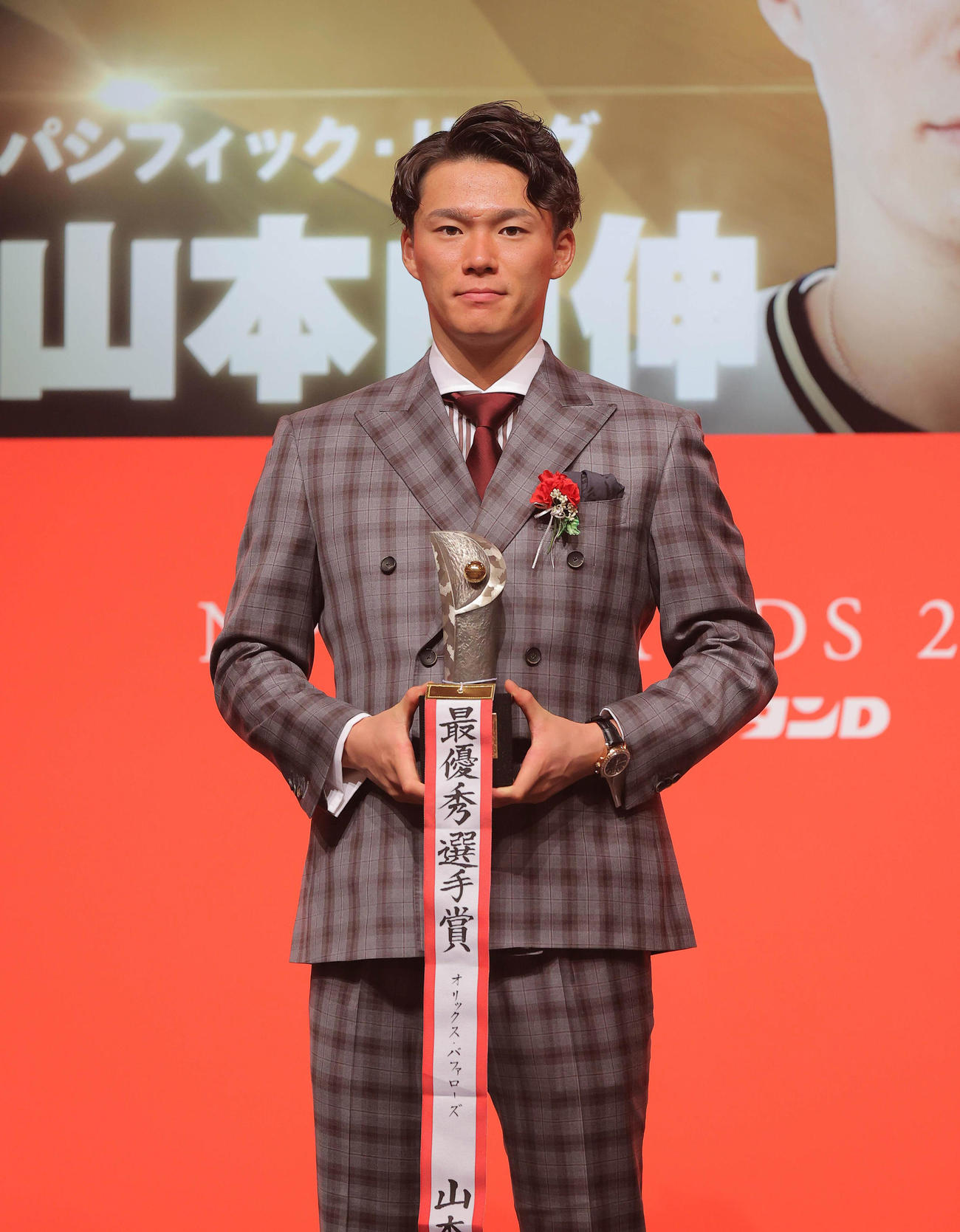 最優秀選手賞を受賞したオリックス山本（代表撮影）