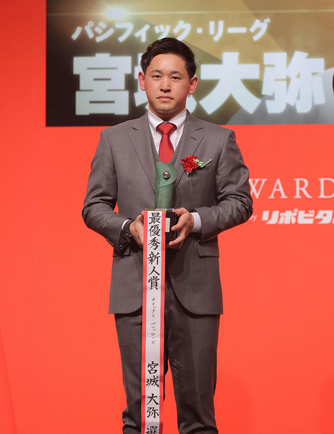 最優秀新人賞を受賞したオリックス宮城（代表撮影）