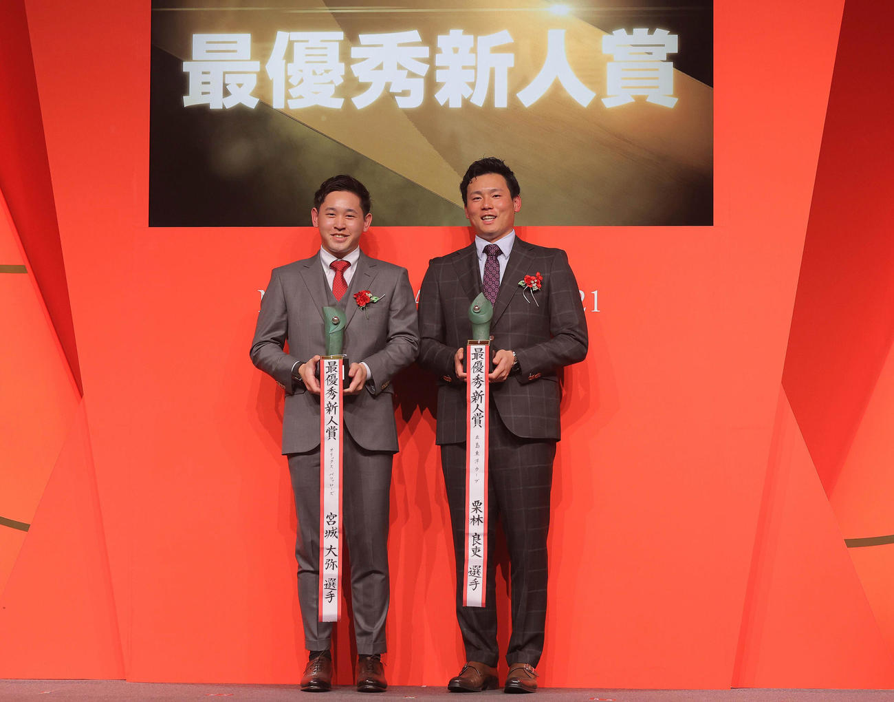 最優秀新人賞を受賞したオリックス宮城（左）と広島栗林（代表撮影）