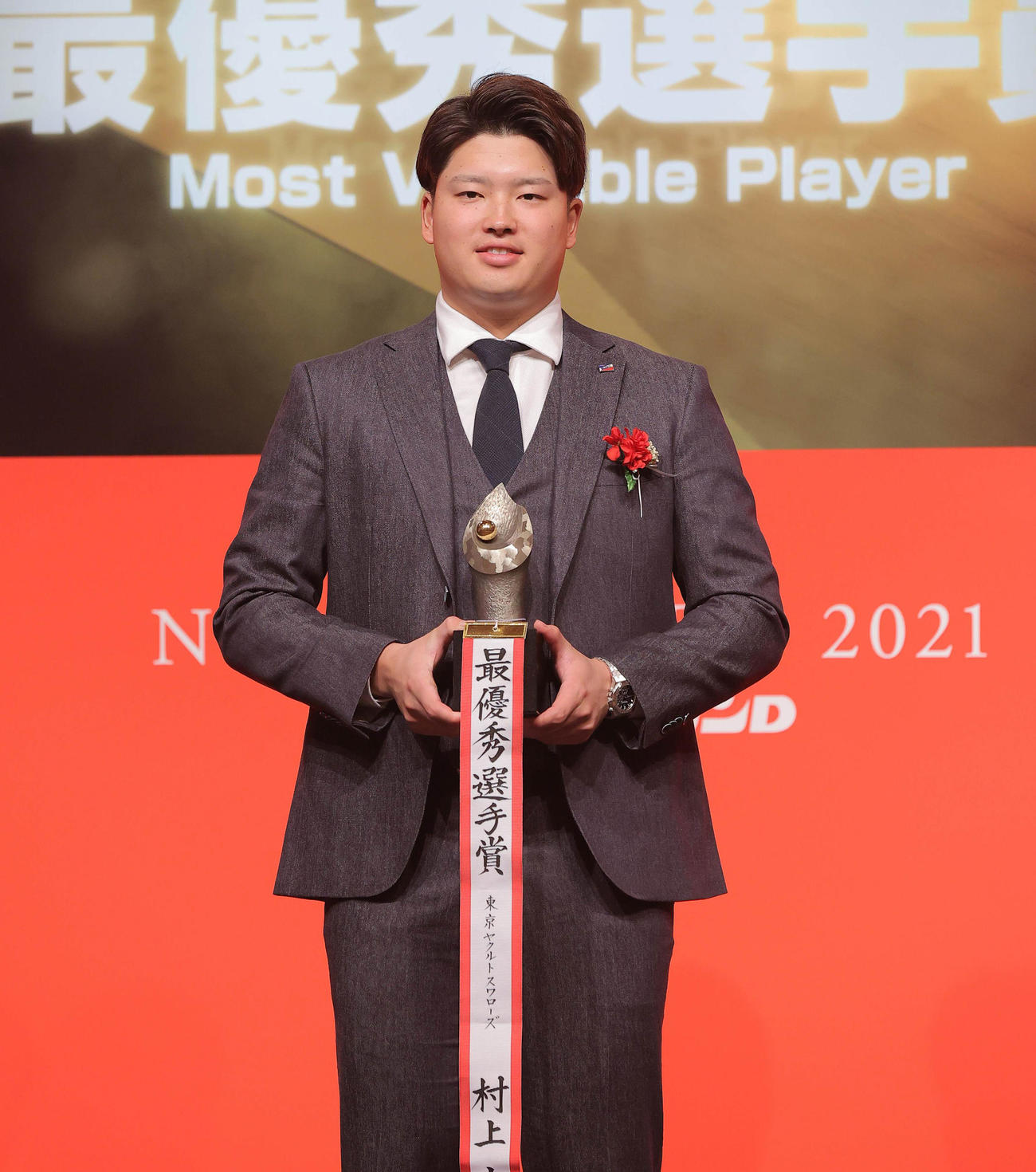 最優秀選手賞を受賞したヤクルト村上（代表撮影）