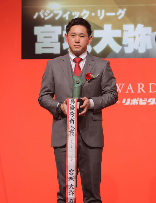 最優秀新人賞を受賞したオリックス宮城(代表撮影)