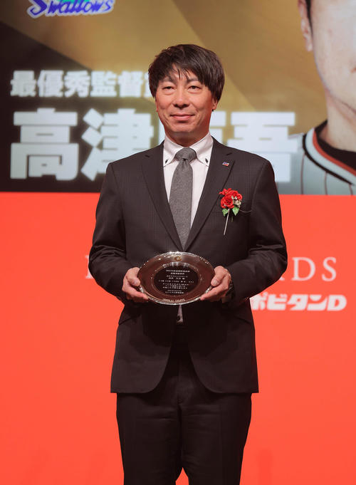 セ・リーグ連盟特別表彰・最優秀監督賞を受賞したヤクルト高津監督(代表撮影)